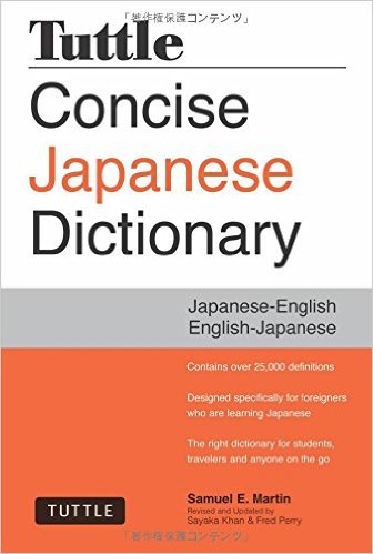 BBC Japanese Phrase Book and Dictionary